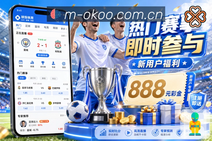 球员专访